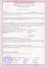 Сертификат ЛДСП ШКДП